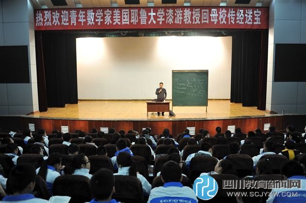 美國耶魯大學教授、青年數(shù)學家漆游回母