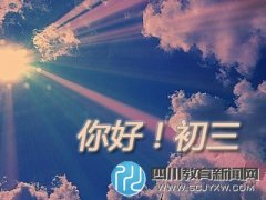 2016中考的考生們應(yīng)早定目標(biāo)