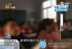 小學(xué)女老師命學(xué)生集體掌嘴100下:必須高抬