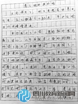 小學(xué)生作文吐槽課外班：老師口水橫飛 我昏睡