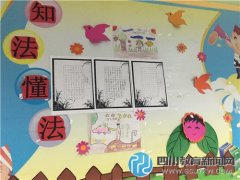 香城小學(xué)法制宣傳日 學(xué)法在行動(dòng)