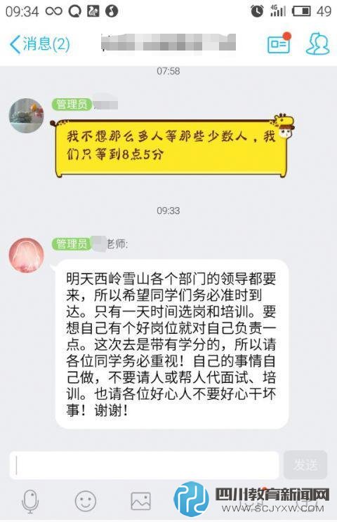 高校組織寒假實習(xí) 學(xué)生稱回家過年拿不到畢業(yè)證