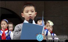 科華中路小學創(chuàng)建和諧校園  人人爭做文