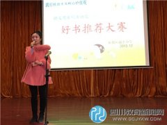 與好書作伴，造書香校園 諭亭小學(xué)語文活