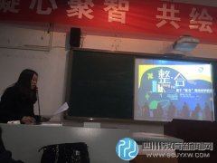 成都市青龍小學(xué)名師團(tuán)到安徽交流學(xué)習(xí)