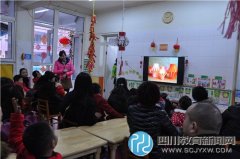 十七幼舉行“歡樂、感恩、成長”親子迎