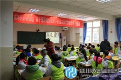 雙慶小學區(qū)級研究課題結題會如期舉行