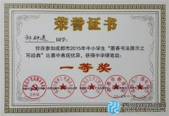 棠外學子參加“2015成都市中小學生墨香書