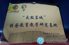 人北小學又添一張靚麗“名片”