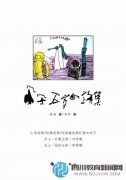 5歲女孩出版詩集  勇奪“中國(guó)最小詩人”