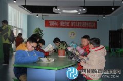 宜賓市鐘靈街小學(xué)留守兒童走進(jìn)圖書館