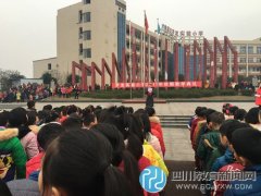 宜賓羅龍實驗小學舉行散學典禮及安全教