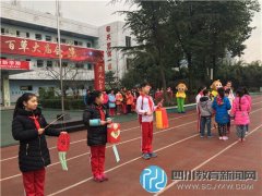 百草園小學：一場別開生面的開學典禮