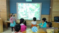 故事結(jié)合唐詩(shī) 成都五幼幼兒獨(dú)立使用多媒