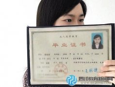 女子讀3年大學畢業(yè)證是假的 后2年學費班