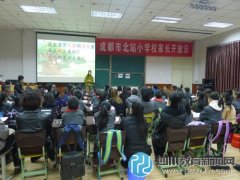  北小一年級家長開放日 讓家長走進(jìn)課堂