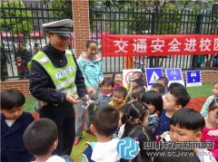 交通安全進校園，交警叔叔來培風