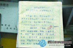 小學(xué)生寫作文給失蹤姐姐：回來我給你唱