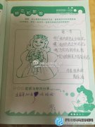 小學(xué)生作文：媽媽美如鮮花，爸爸丑如泥