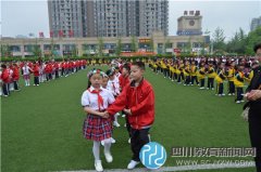 成都市青白江區(qū)實驗小學(xué)舉辦第二屆校園