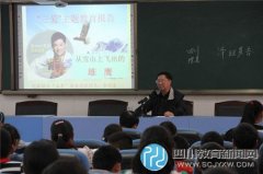 龍泉第二十九小學(xué)校開展三愛教育講座