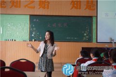 踐行社會(huì)主義核心價(jià)值觀 行知小學(xué)開展班