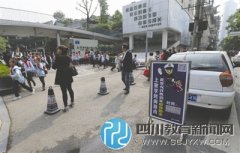 成都29所中小學(xué)、幼兒園門口 可單側(cè)臨停