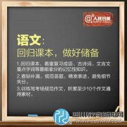 高考倒計(jì)時：各科復(fù)習(xí)方法匯總