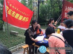 青白江實(shí)驗小學(xué)黨支部開展 黨員志愿服務(wù)