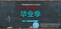 2016高校畢業(yè)生創(chuàng)歷史新高 僅半數(shù)找到工