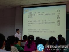 讓思維在課堂上綻放 北小“數(shù)學(xué)思維”特