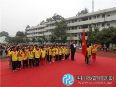 邛崍市白鶴九年制學(xué)校慶?！傲?一”國(guó)