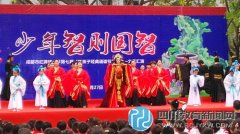 成都紅牌樓小學(xué)舉行“紅孩子經(jīng)典誦讀節(jié)