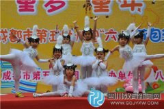 “童話、童夢(mèng)、童年、童心” 五幼慶六一